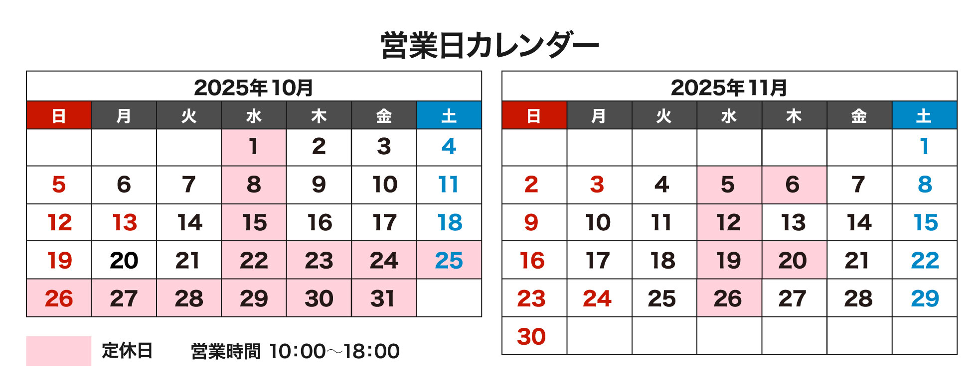 営業日カレンダー