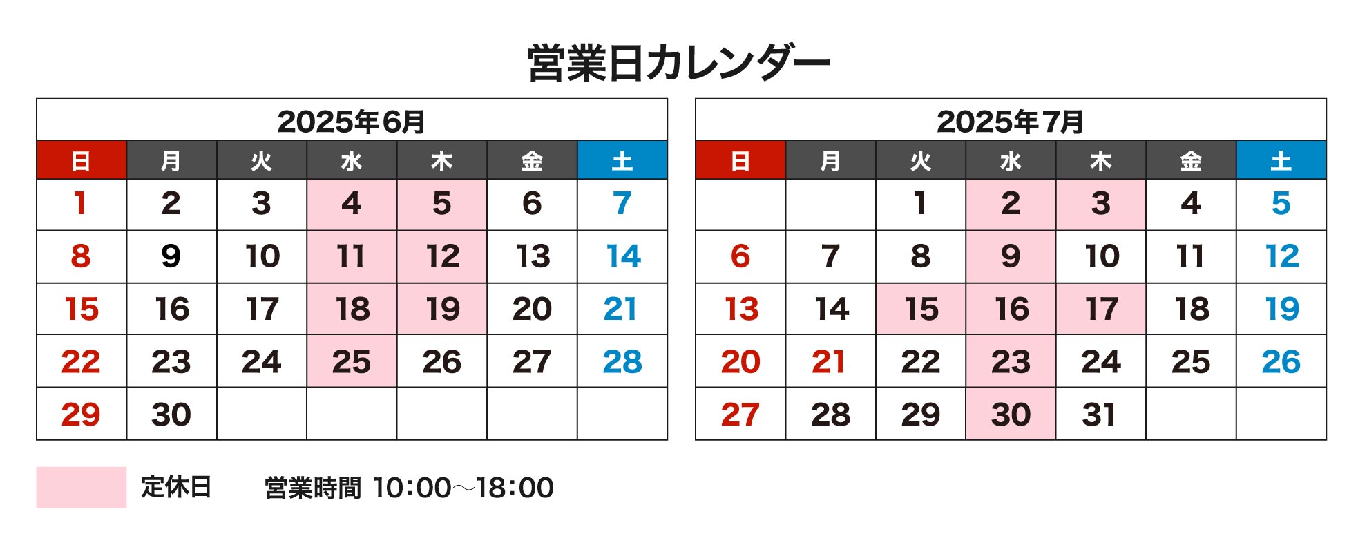 営業日カレンダー