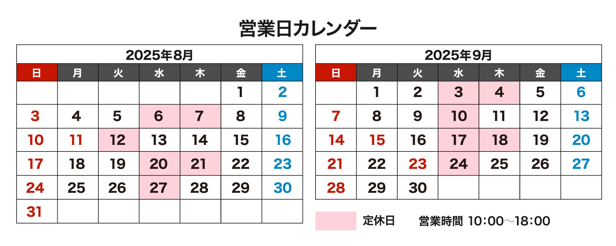 営業日カレンダー