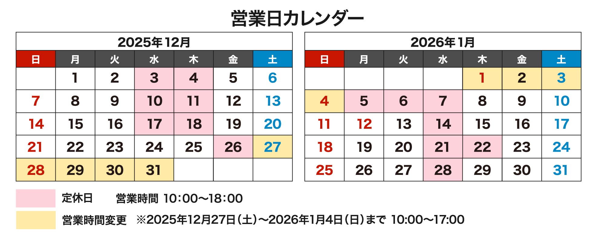 営業日カレンダー