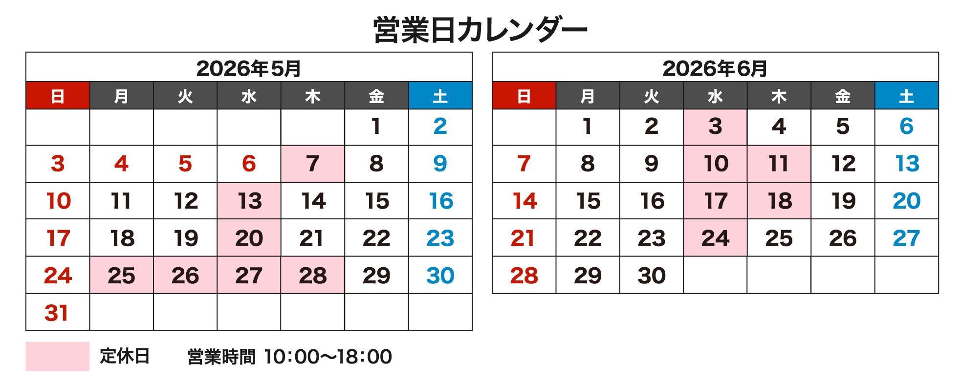営業日カレンダー