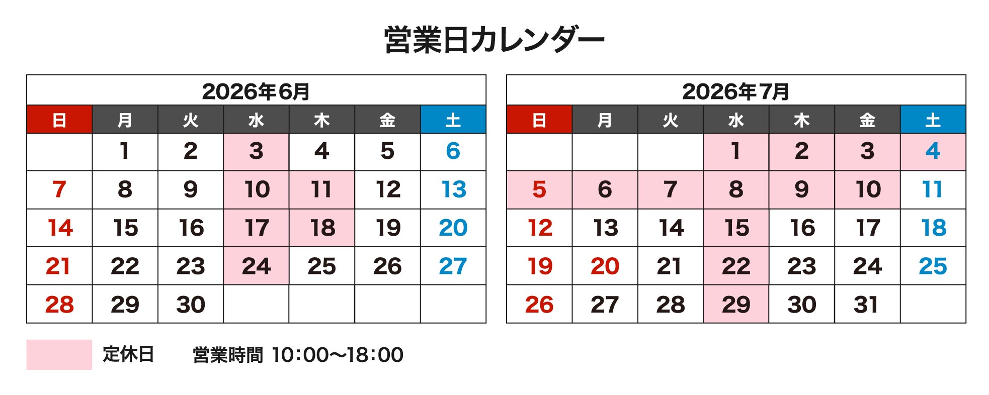 営業日カレンダー