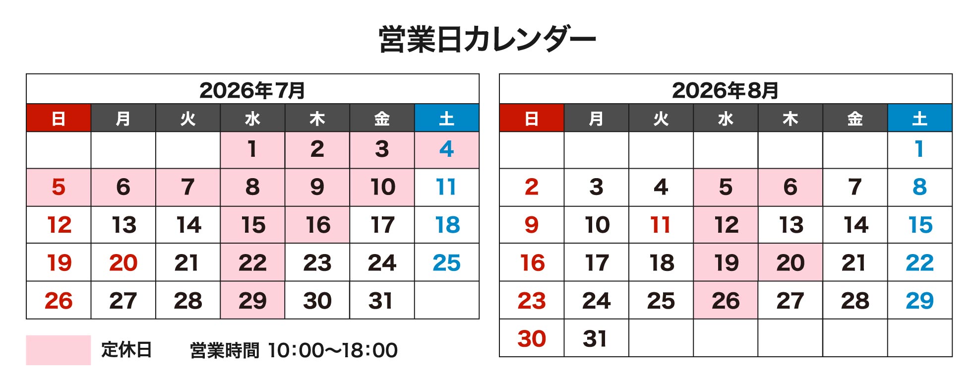 営業日カレンダー