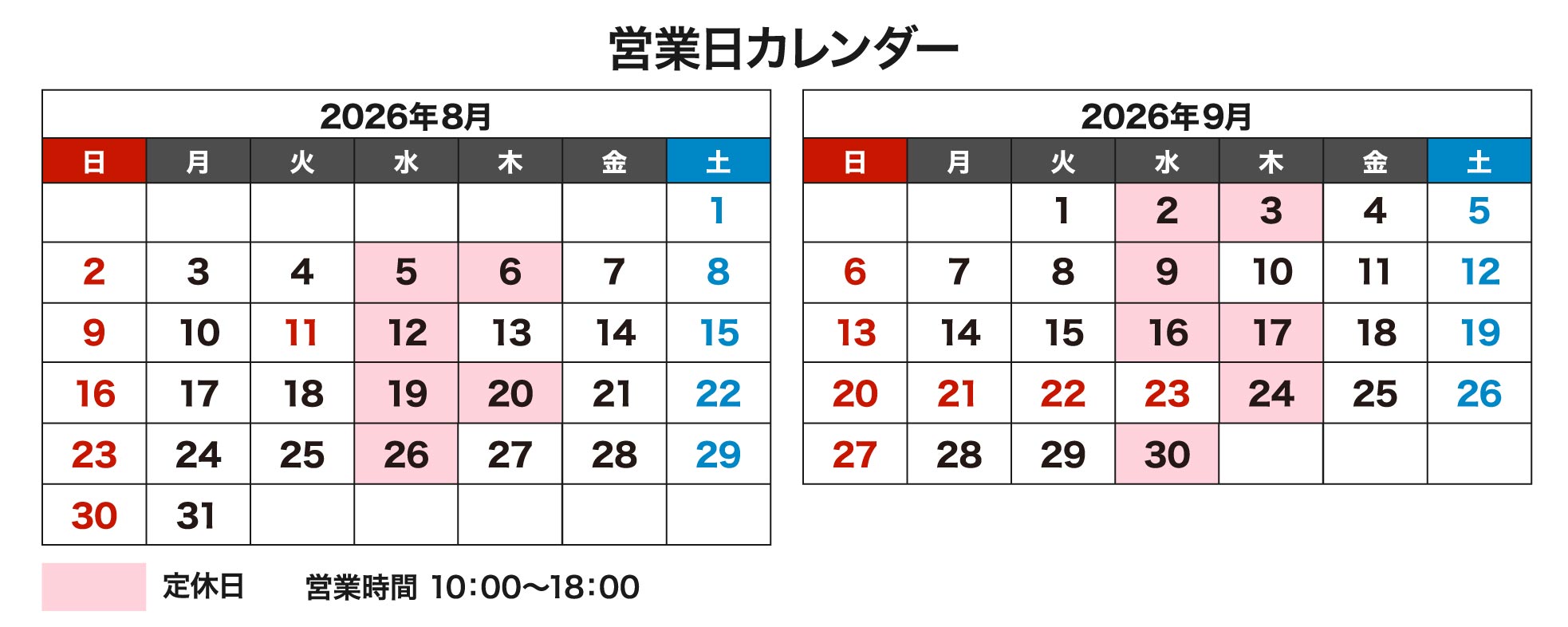 営業日カレンダー
