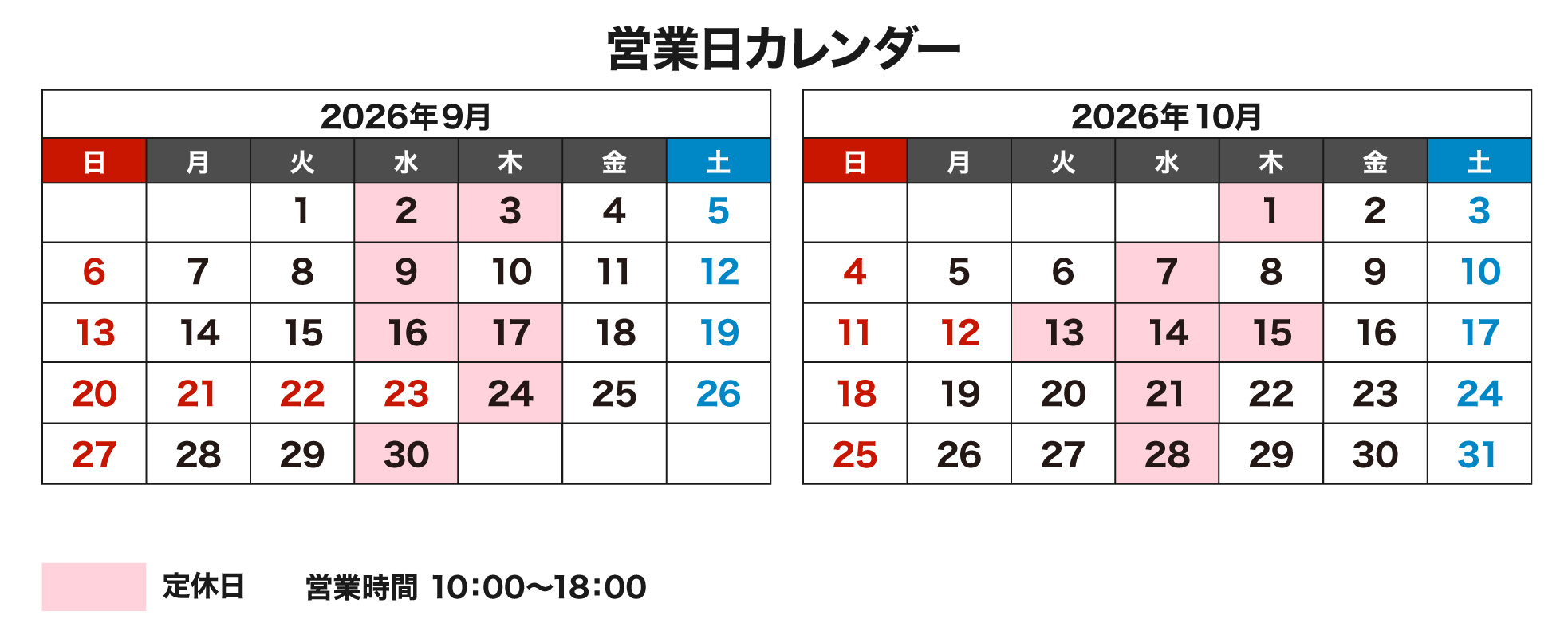 営業日カレンダー