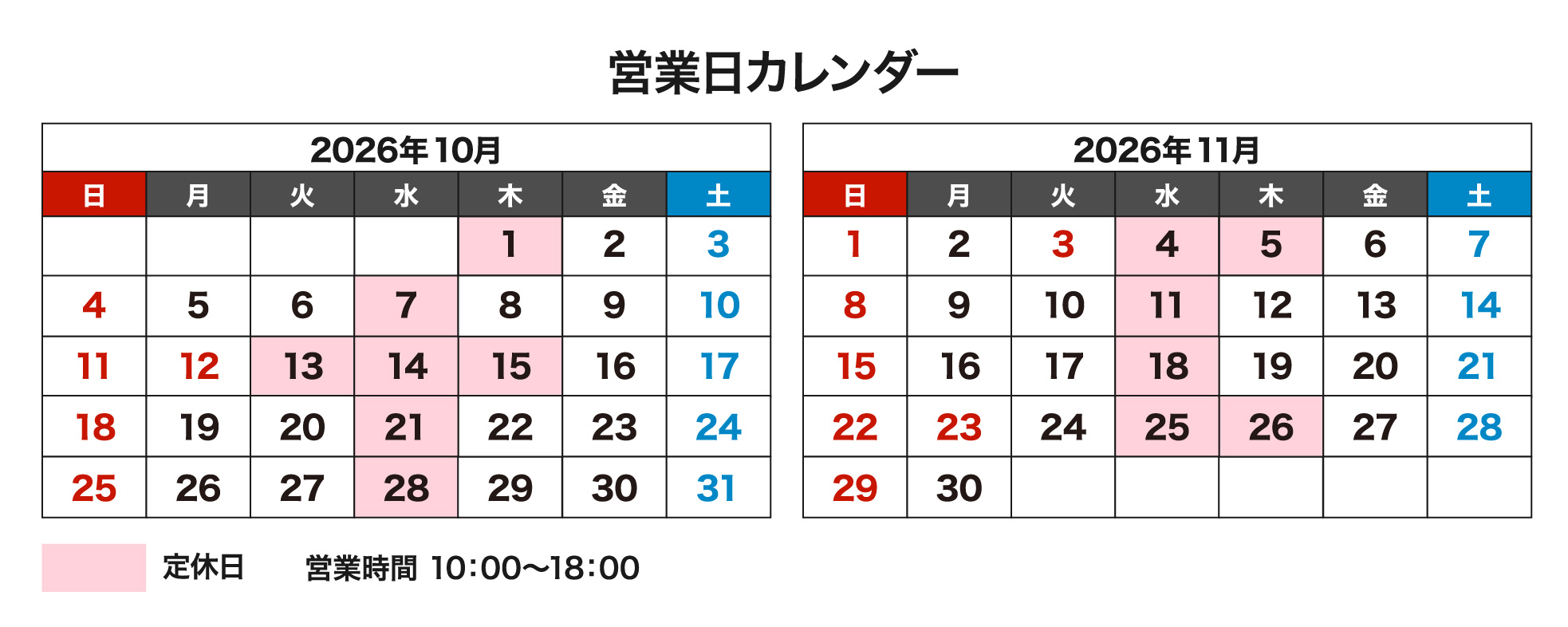 営業日カレンダー